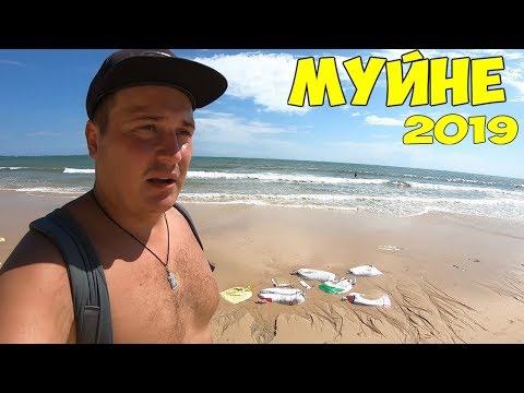 Вьетнам Муйне 2019, почему не стоит сюда ехать! Где отдыхают русские туристы...