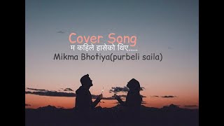 Video thumbnail of "MA kahile haseko thia.....Cover Song"