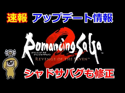 8月に値上げします　ロマンシングサガ2 リメイク　非売品　ポスター ogp.jpg