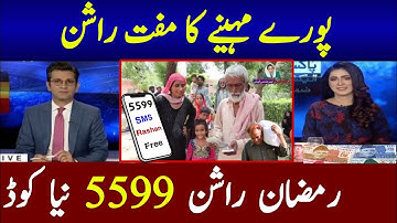 Ehsaas Ramzan program start 2023 | Ramzan offer online start