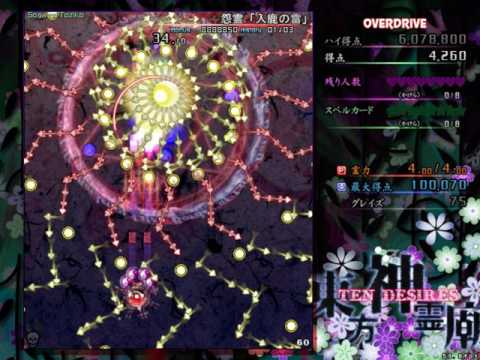 【東方神霊廟】怨霊「入鹿の雷」