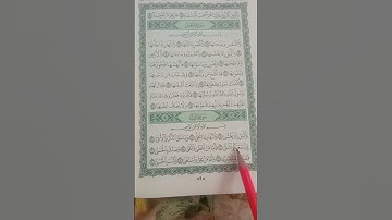 سورة الليل