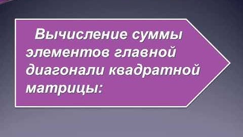 Двумерные массивы