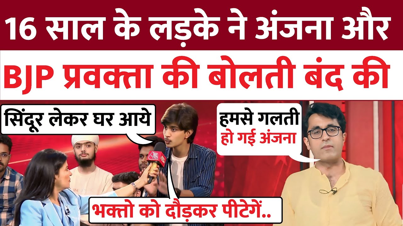 Anjana Om Kashyap Roast Pradeep Bhandari | Anjana om Kashyap insult | Godi Media | Godi Media Roast 