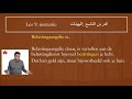 الهيئات ج1 Instantie الهيئات ج1 Instantie