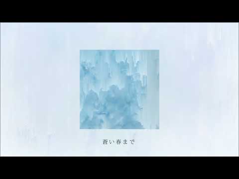 【HARU】氷菓【UTAUカバー】+UST