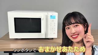 冷食シェフ レンジ (22L ヘルツフリー 赤外線センサー搭載 BK2G01