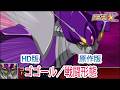 【HD版】【スパロボUX】ゴゴール／戦闘形態 戦闘シーン集 ／ HEROMAN ／ スーパーロボット大戦UX