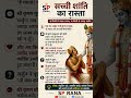 #shorts #ytshorts #viralshorts #trending #hindiquotes