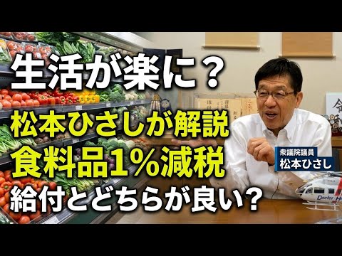 消費税減税と給付はセットだった！ 令和11年から始まる「収入に応じた給付」とは⁉