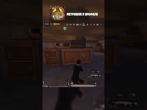 CHEAT FOR FLIGHT Metroroyale Metroroyaalpubg Pubgmetroroyale Metropubg Pubgmetro Metroro 
