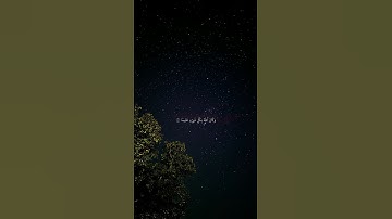 آيات من سورة الأحزاب بصوت الشيخ ياسر الدوسري || #اكسبلور #قرآن