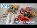 VLOG:Ремонтирую шкаф//Покупки продуктов//Навожу порядок//