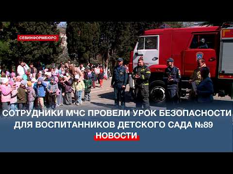 Employees of the Main Directorate of the Ministry of Emergency Situations of Russia for Sevastopo...