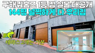 ♡타운하우스 1등 찍은 집! 마석역은 도보권!♡ NO:182