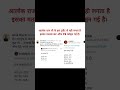 IT'S MEAN CUT OFF 75% #rssb #cutoff #result #shorts #exam #viral #trending #news