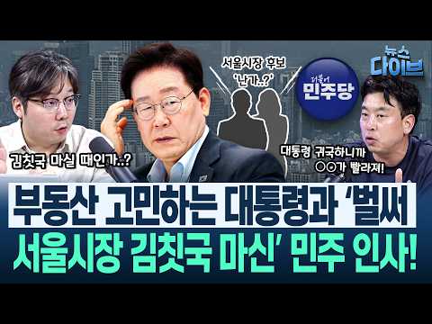 (고현준,김완,오윤혜,곽우신)|뉴스 다이브 <strong>0804</strong> 클립4