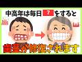 【最新版！】歯茎の健康法！　#健康 #雑学 #更年期 #歯周病