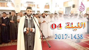 القارئ هشام سياف الليلة 04 من صلاة التراويح  رمضان 1438 / 2017 بحي أناسي الدارالبيضاء