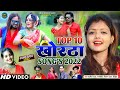 #LIVE|| TOP 10 KHORTHA SONG 2022 ||खोरठा के 10 TOP गाने||Satish Das ka dhamaka song