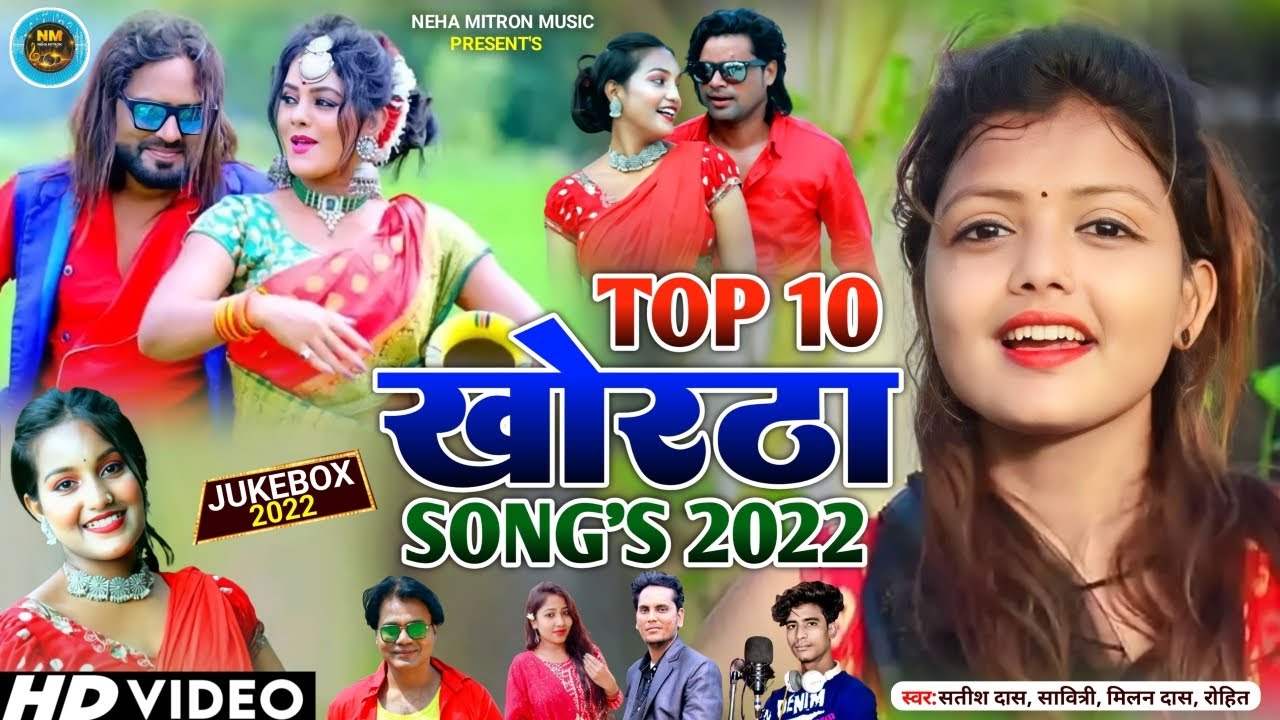  LIVE TOP 10 KHORTHA SONG 2022   10 TOP Satish Das ka dhamaka song