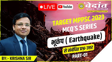 07 | MPPSC PRE 2023 | WORLD GEOGRAPHY | MCQ SERIES | KRISHNA SIR | SHRI VEDANTA ACADEMY