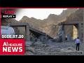 [FULL] AI HEADLINE NEWS 16:00 (2026-07-20)