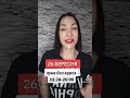 Гороскоп 26 СЕНТЯБРЯ 2023. #гороскоп2023 #прогноз2023 #ежедневныйпрогноз #прогнознакаждыйдень