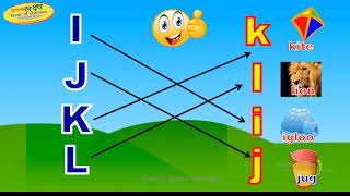 abcd | abc matching with pictures || match capital letters with small letters ||