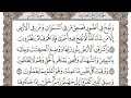 الجزء 24 الشيخ ناصر القطامى