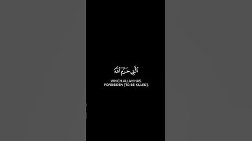 والذين لا يدعون مع الله إلهًا آخر شاشة سوداء | كرومات قرآن كريم بصوت #خالد_الجليل | #سورة_الفرقان
