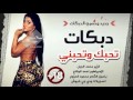 صاحبتك تعجبني 2017 
