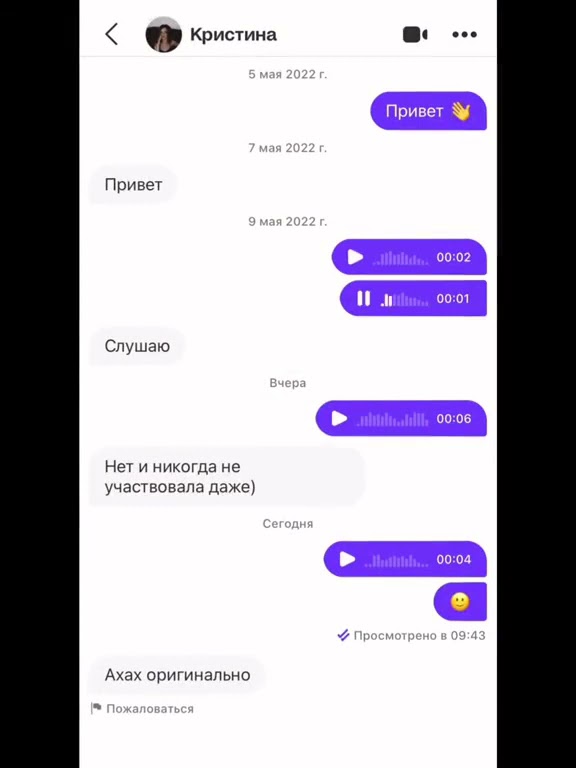 милое приглашение к разговору