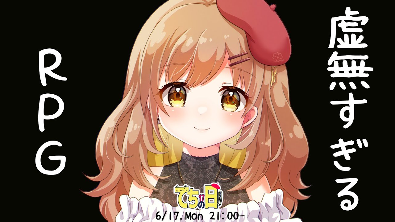 【虚無すぎるRPG】どうやらゲームではないらしい(゜ω゜)【女性実況/てちび/STAR SPECTRE】