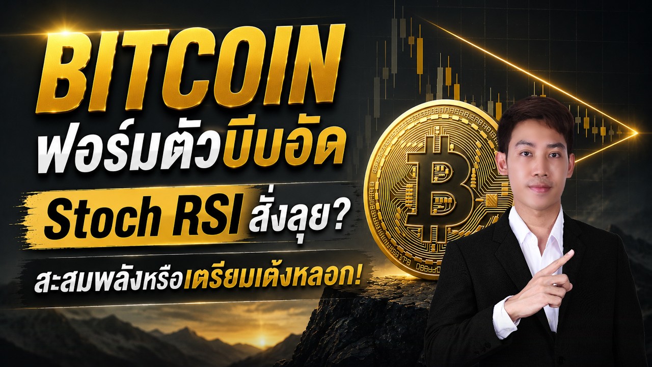 BITCOIN 58kงัดสู้! รอบนี้กลับตัวยัง?