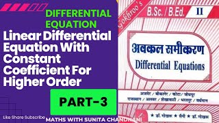 Linear Differential Equation With Constant Coefficients / Solved Examples 