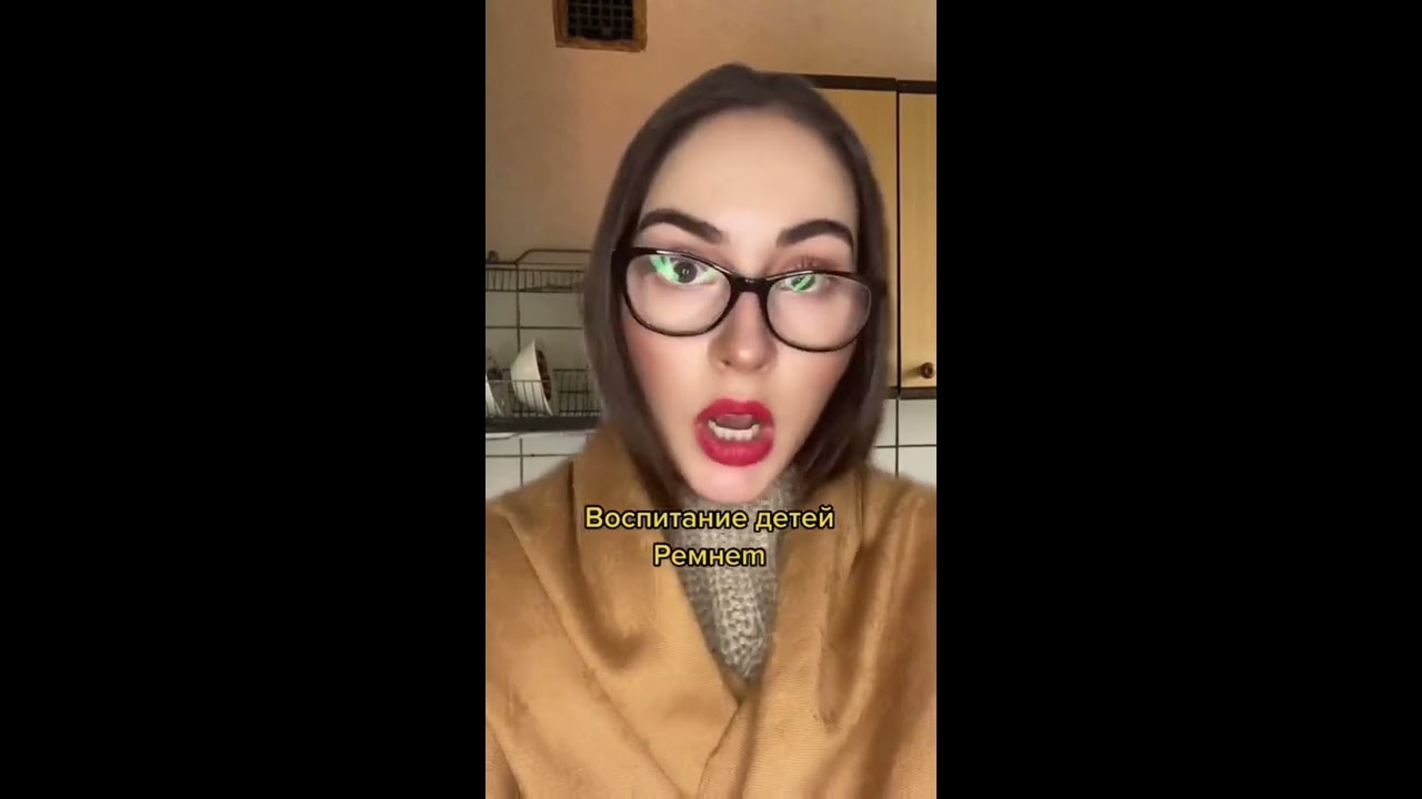 POV: воспитание ремнём #shorts #пов #мама фото
