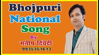 Jaago Veer Jawanon Song By Manish Dwivedi