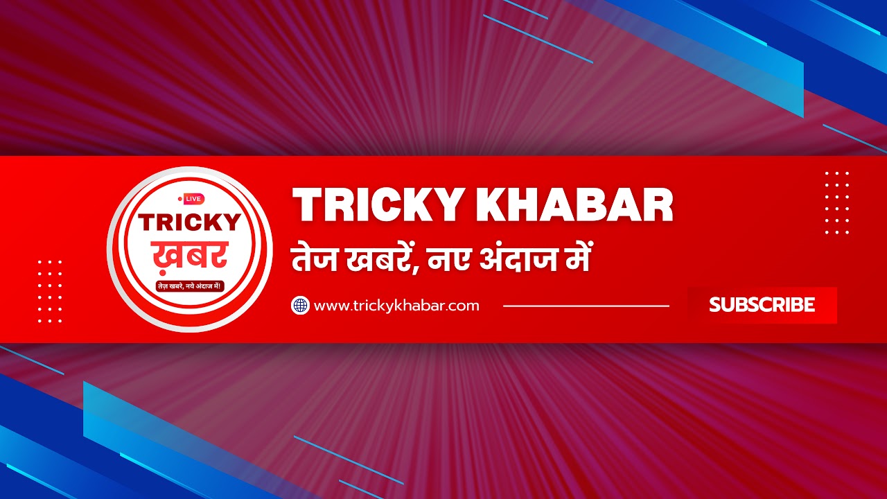 Tricky Khabar Live Stream - YouTube