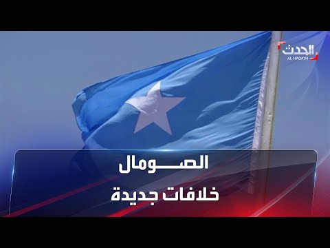 الرئيس الصومالي يعلق صلاحيات رئيس الحكومة