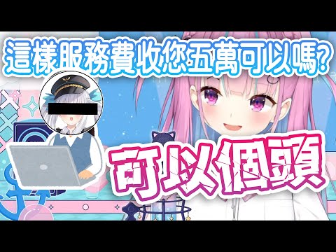 剛開直播就遇到電腦異常，緊急致電專業客服求救【湊あくあ/神楽めあ】【Hololive中文】【Vtuber中文翻譯】