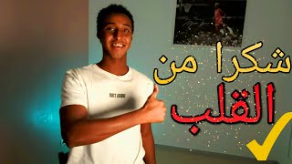 بمناسبة 1000 مشترك  + كلام مهم 