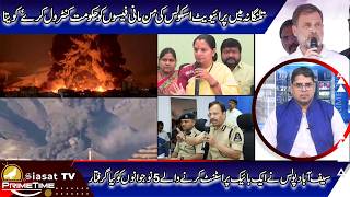 Siasat Tv Prime Time News  03april2026  Hyderabad U0026 Telangana