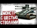 Почему Вьетнамцы Боялись САУ Ontos?