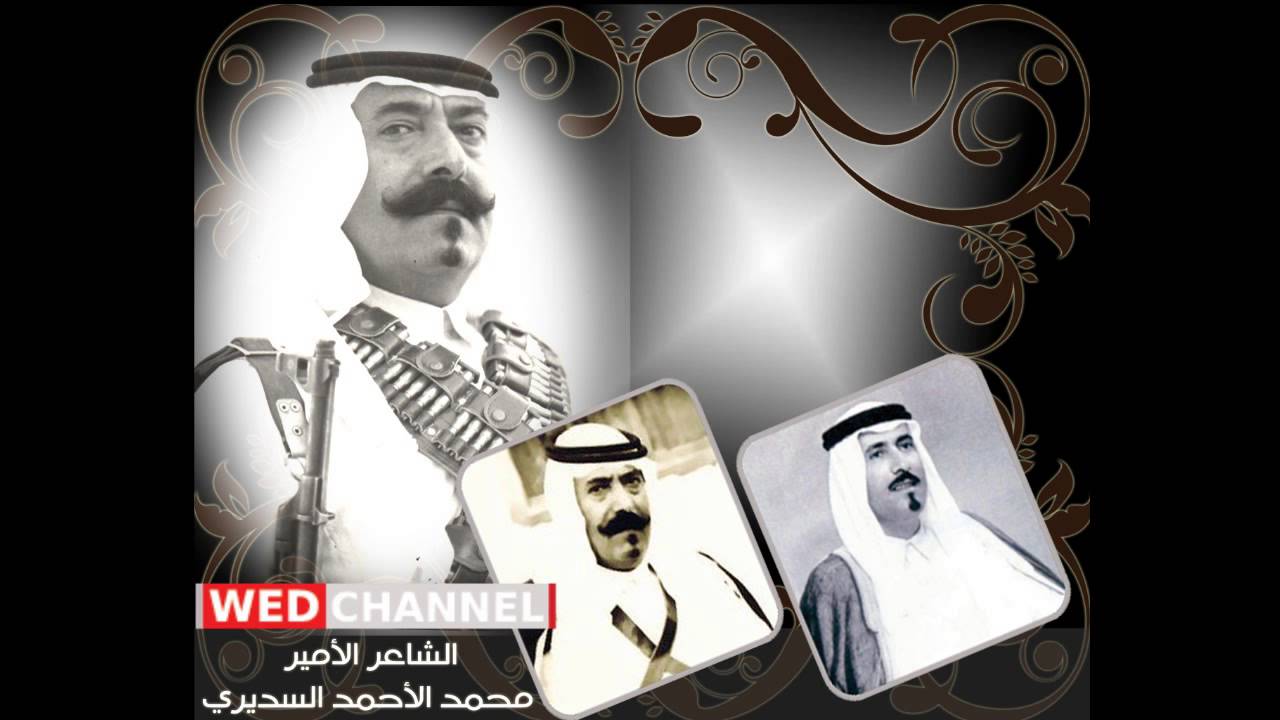 شيلة إن صار زود المال بيدين الأنذال .. للسديري