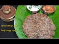 Ragi Adai | sprouted ragi multigrain adai | healthy tiffin recipe| ragi roti| millet recipe#5