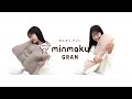 GRAN みんまくグラン PV 【ふとんタナカ・じぶんまくら】