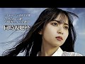 【乃木坂46】31stシングル表題曲初披露！を見守る枠。