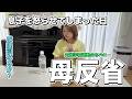 【反省】運動会当日！朝食で自閉症息子を怒らせてしまった母！挽回したら悪戯ラッシュ発生
