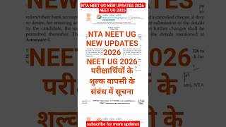 नीट यूजी 2026 | परीक्षा शुल्क वापसी हेतु सूचना | नीट यूजी 2026 न्यू अपडेट्स | NTA NEET UG UPDATES